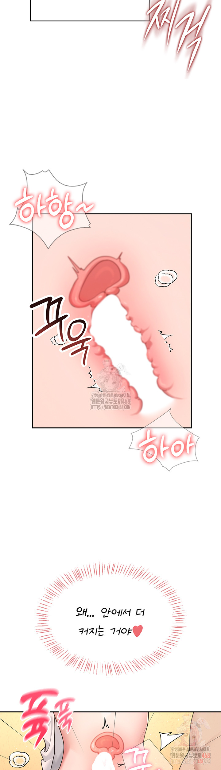 Wireless Onahole Raw - Page 41