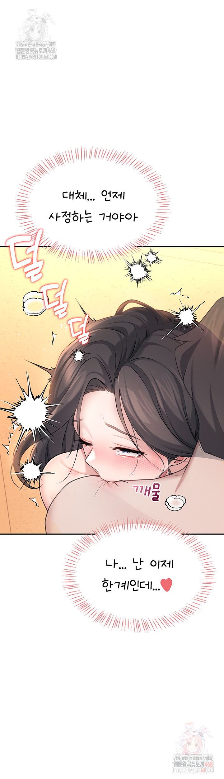 Wireless Onahole Raw - Page 45