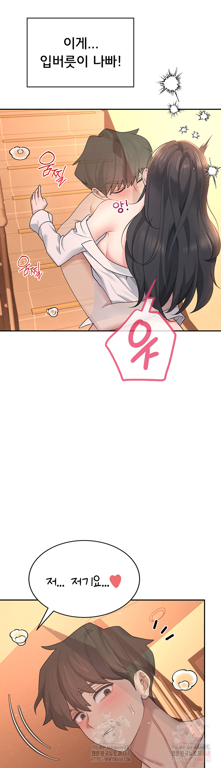 Wireless Onahole Raw - Page 46