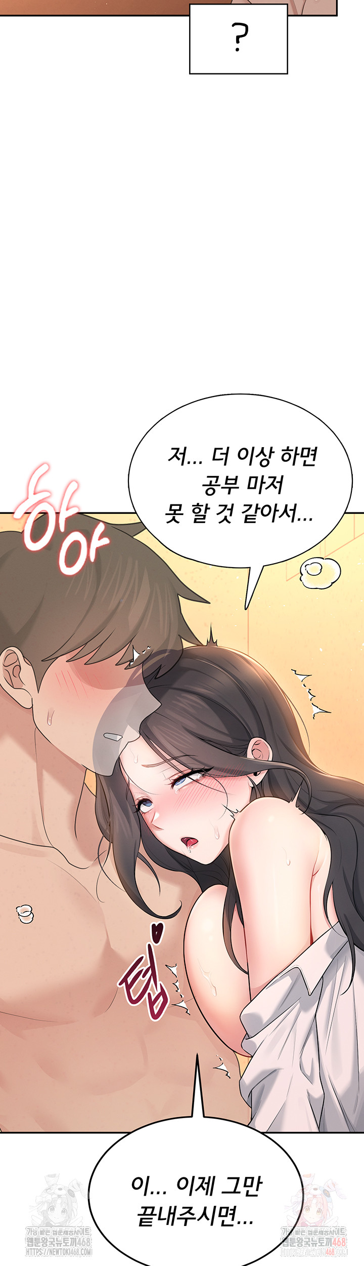 Wireless Onahole Raw - Page 47