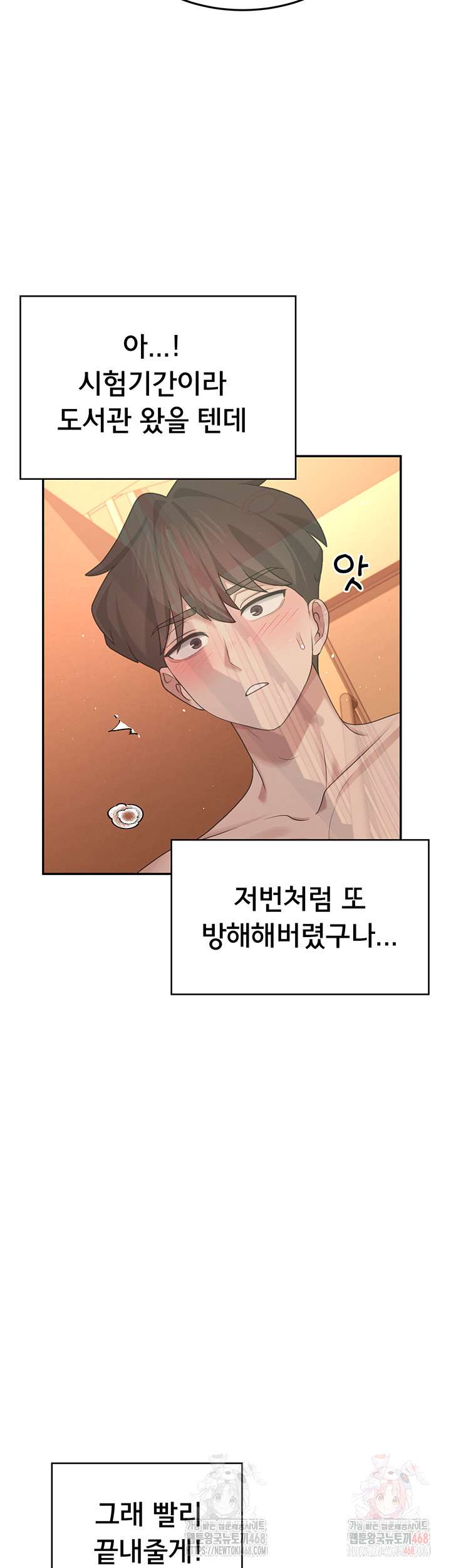 Wireless Onahole Raw - Page 48