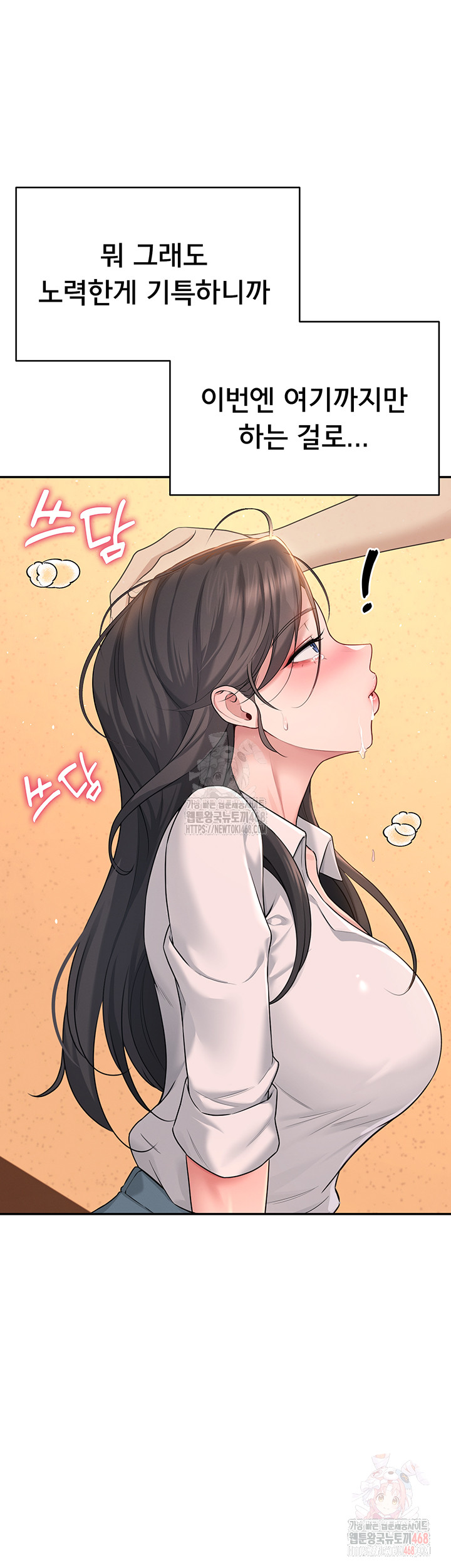 Wireless Onahole Raw - Page 5