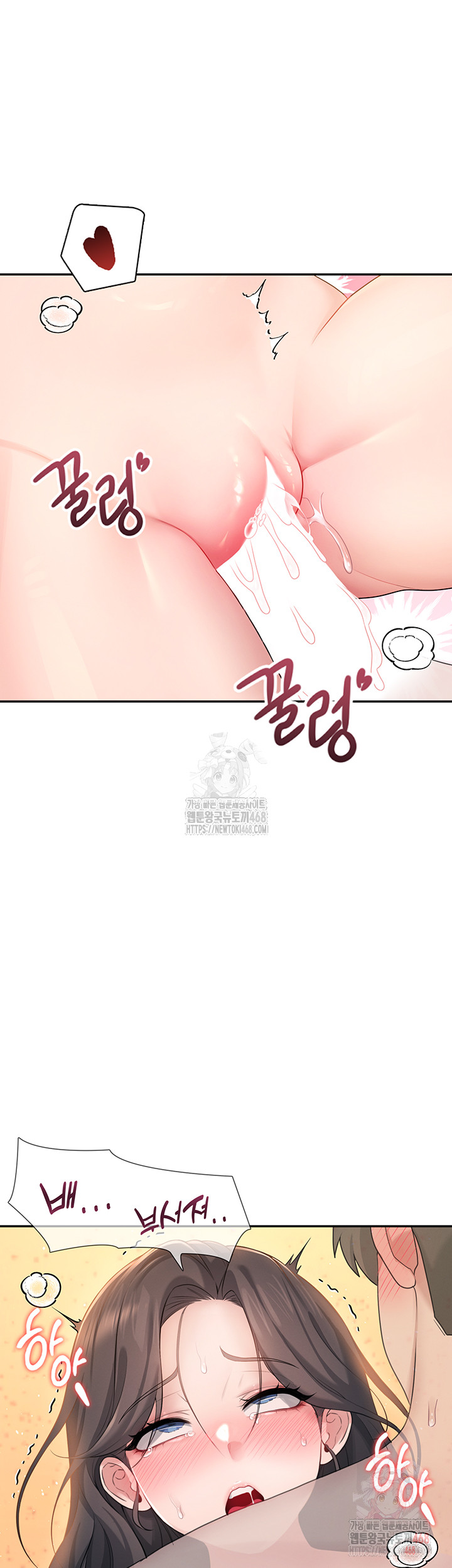 Wireless Onahole Raw - Page 55