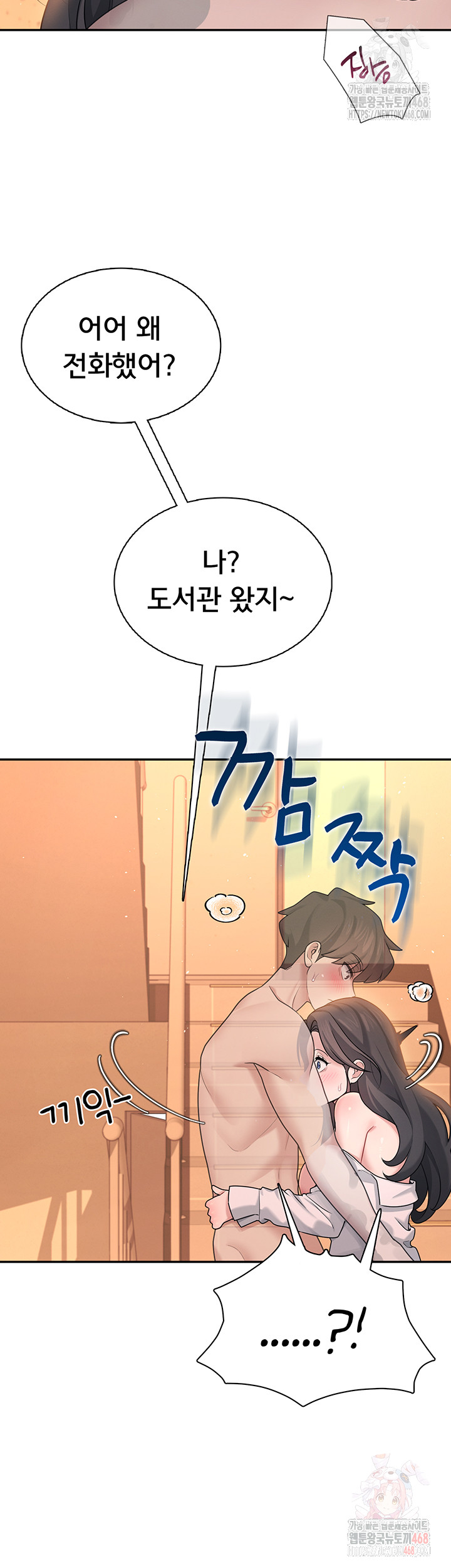 Wireless Onahole Raw - Page 56