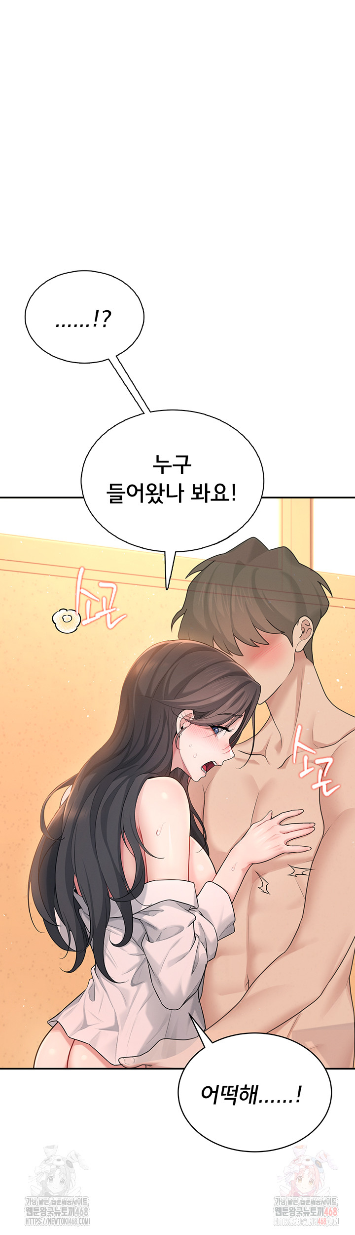 Wireless Onahole Raw - Page 58