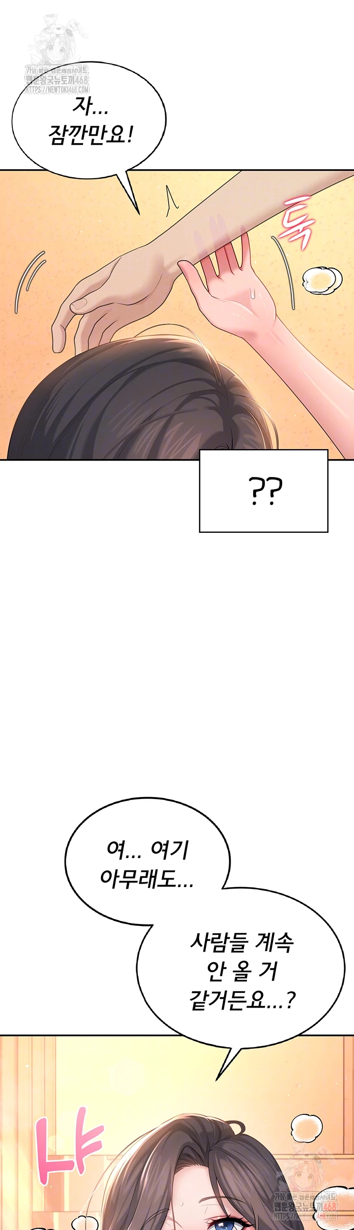 Wireless Onahole Raw - Page 6