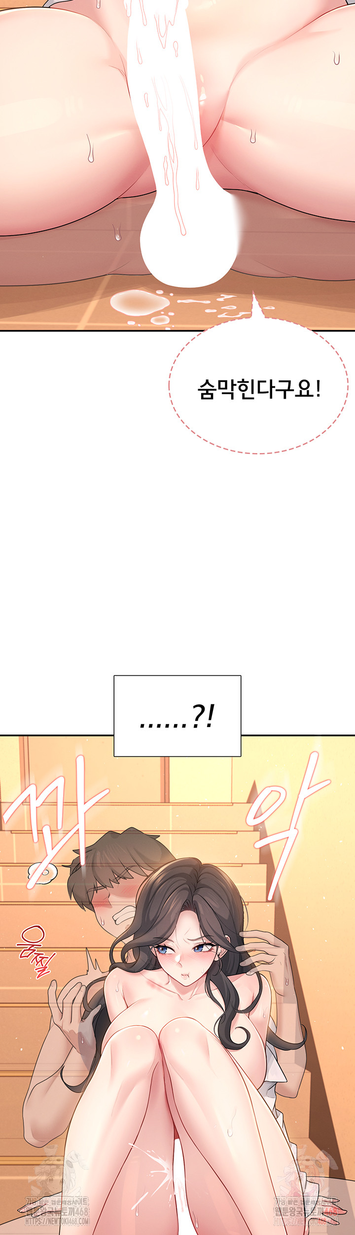 Wireless Onahole Raw - Page 11