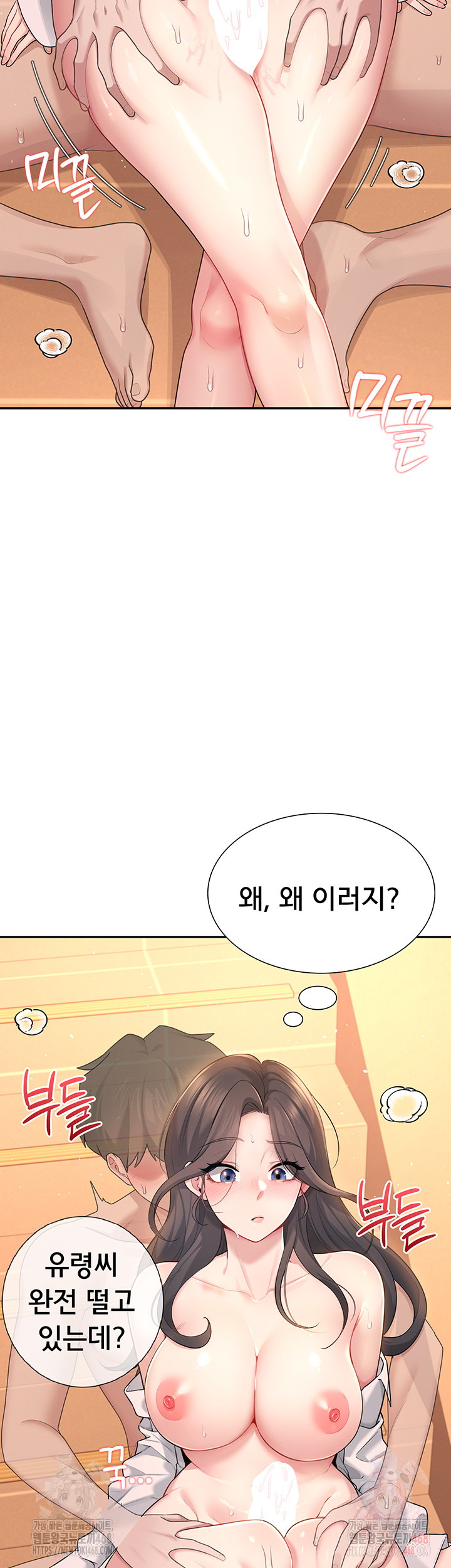 Wireless Onahole Raw - Page 13