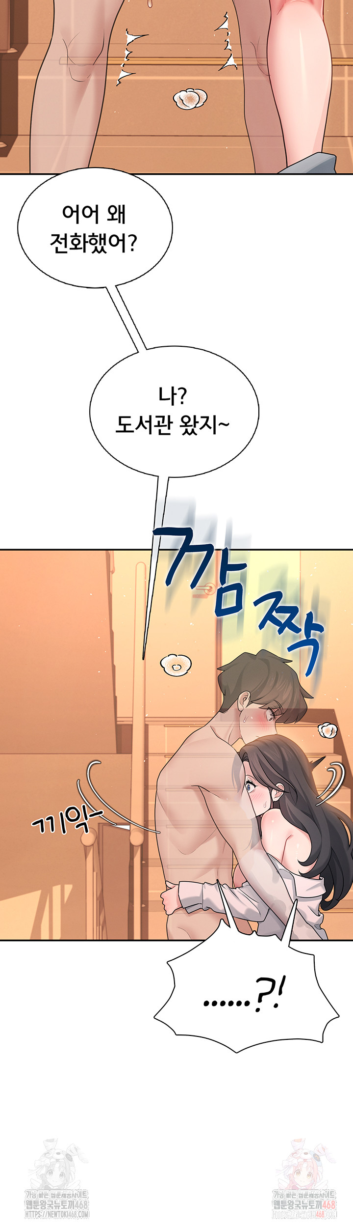 Wireless Onahole Raw - Page 2