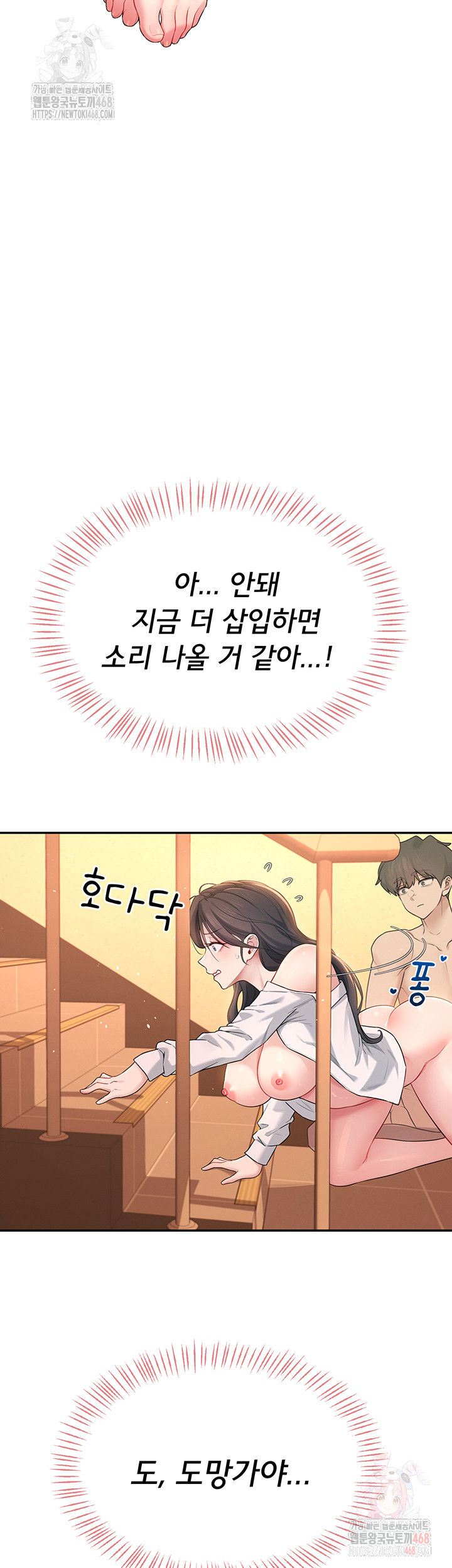 Wireless Onahole Raw - Page 21