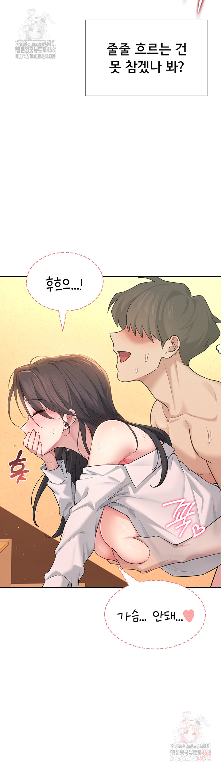 Wireless Onahole Raw - Page 28