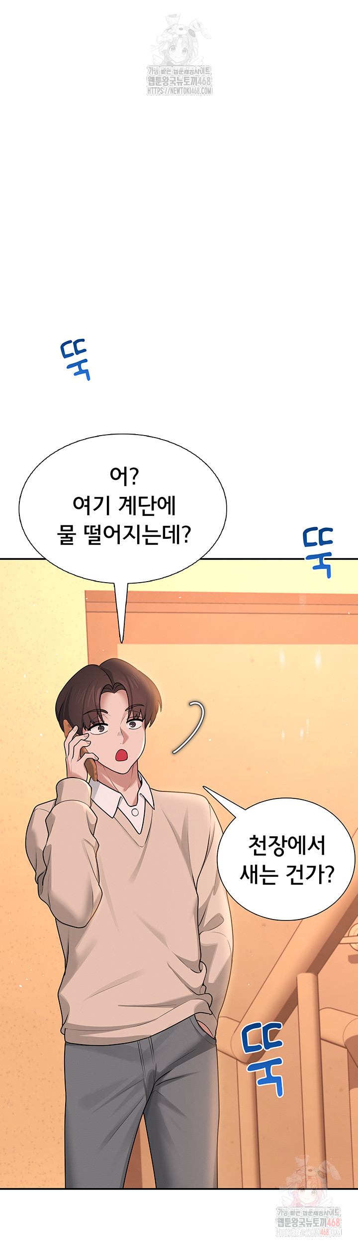Wireless Onahole Raw - Page 32