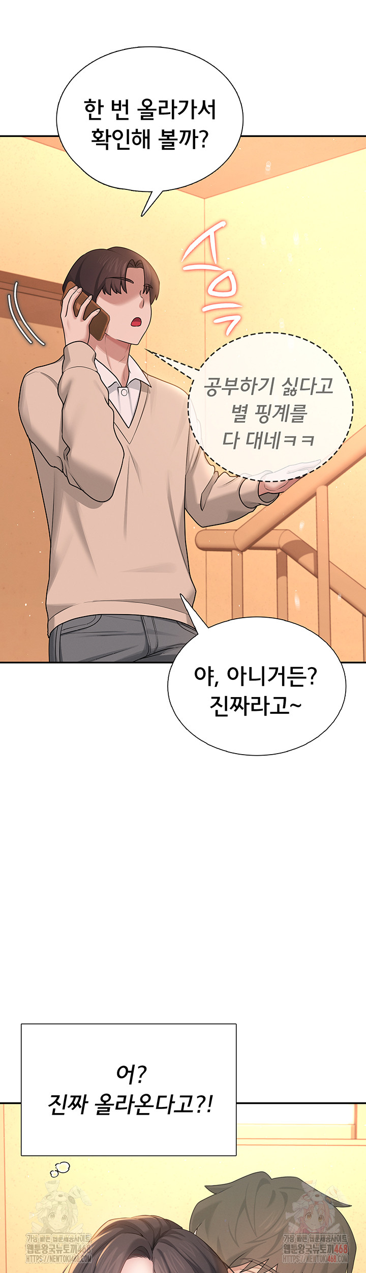 Wireless Onahole Raw - Page 34