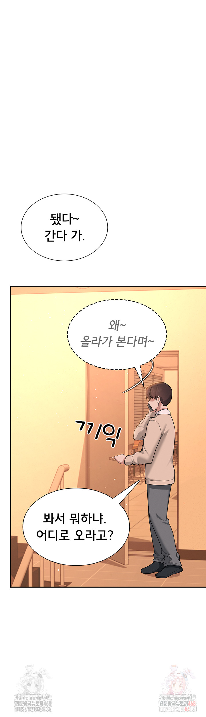 Wireless Onahole Raw - Page 37