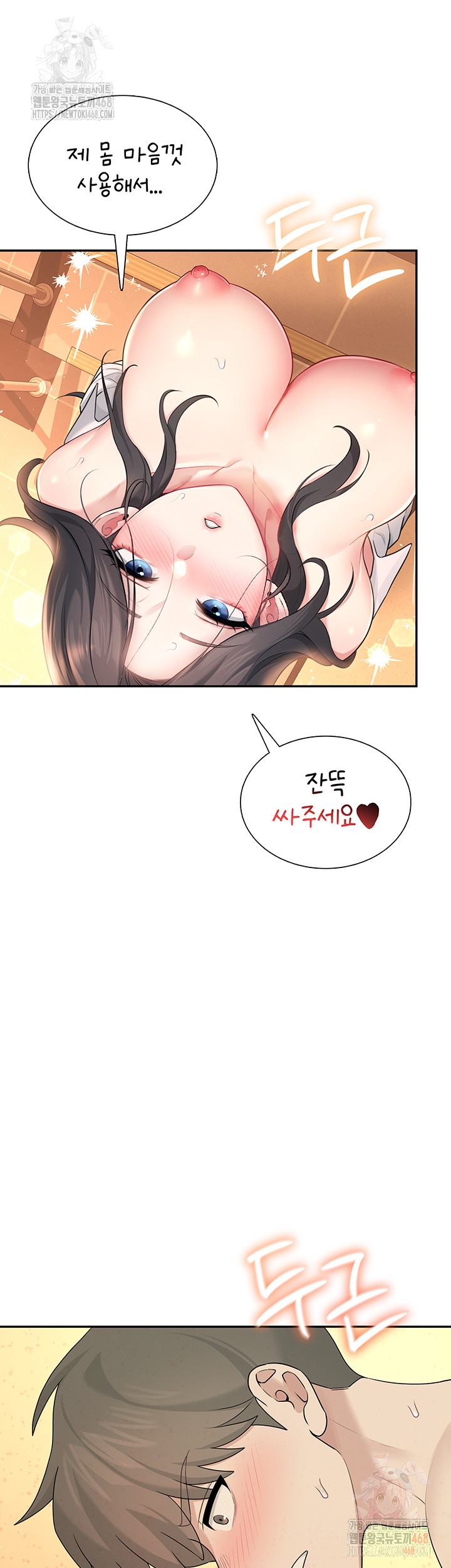 Wireless Onahole Raw - Page 48