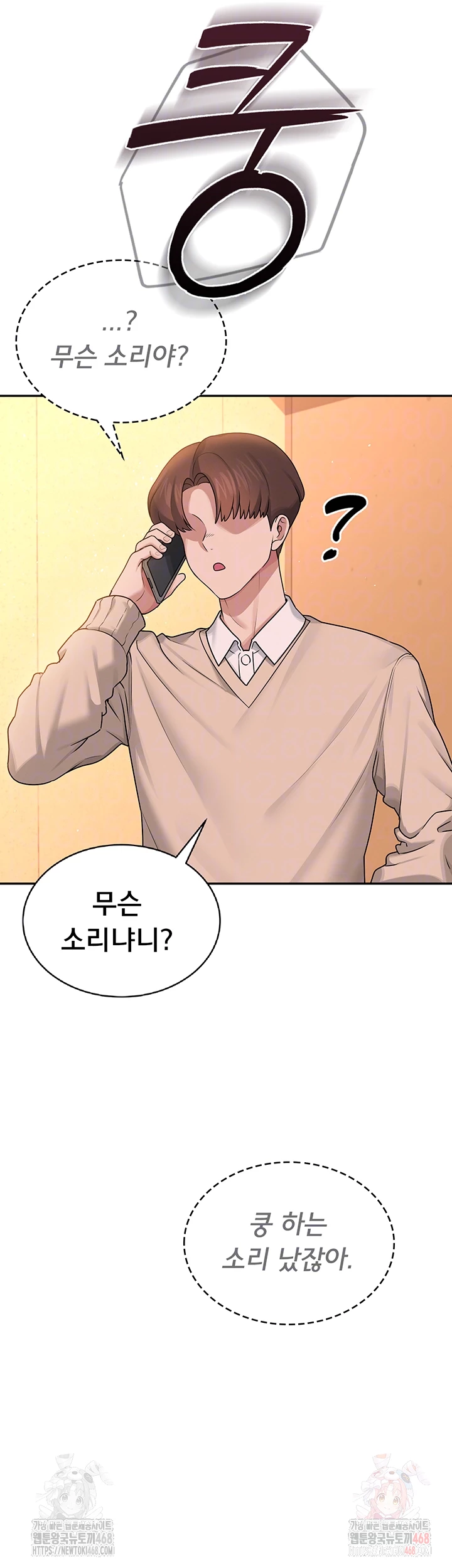 Wireless Onahole Raw - Page 6