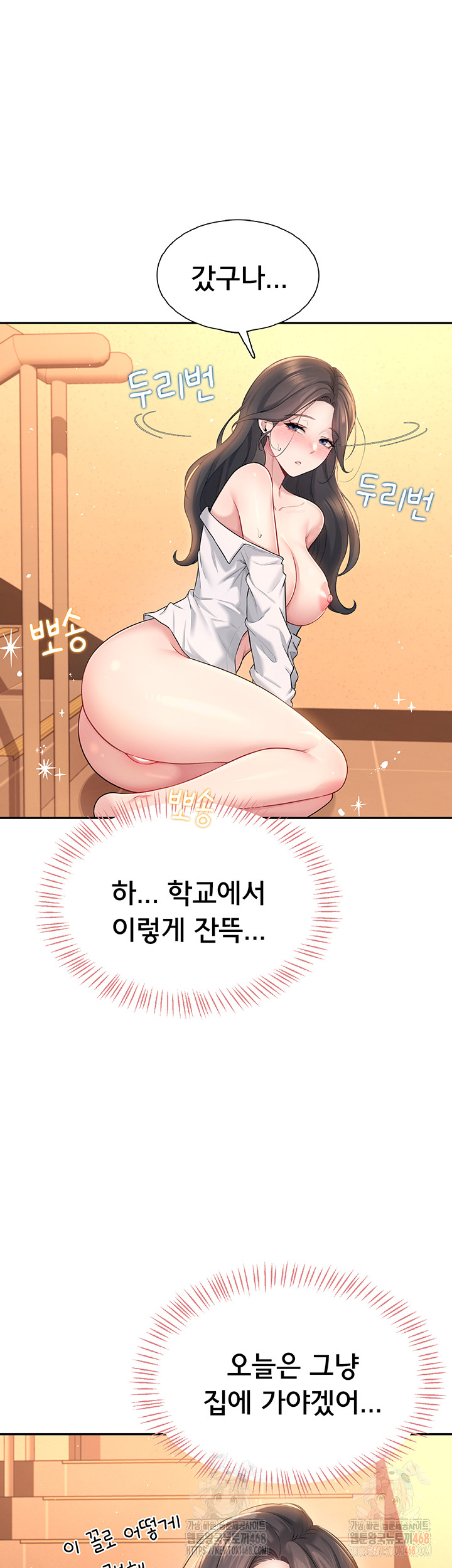 Wireless Onahole Raw - Page 62