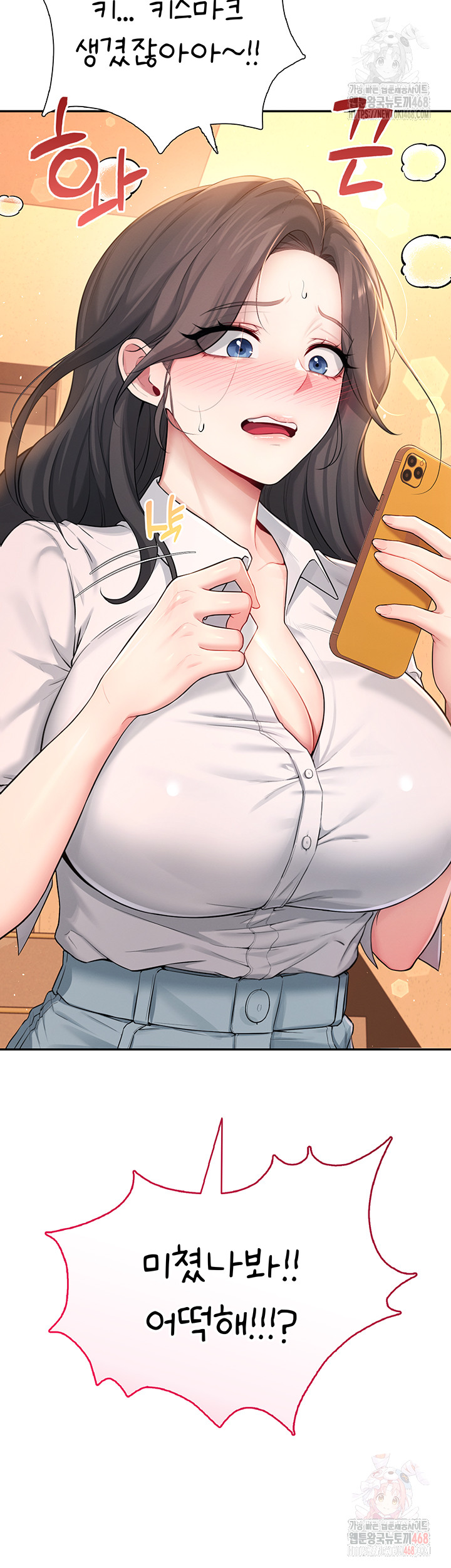 Wireless Onahole Raw - Page 66