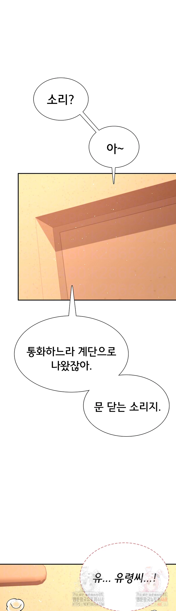 Wireless Onahole Raw - Page 9