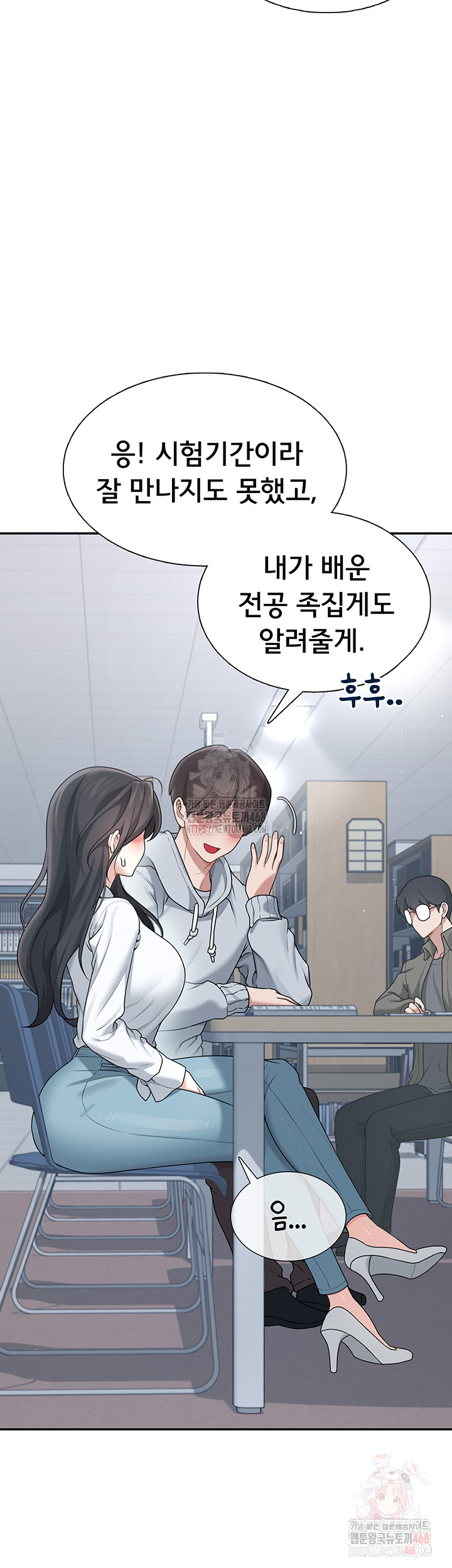 Wireless Onahole Raw - Page 15