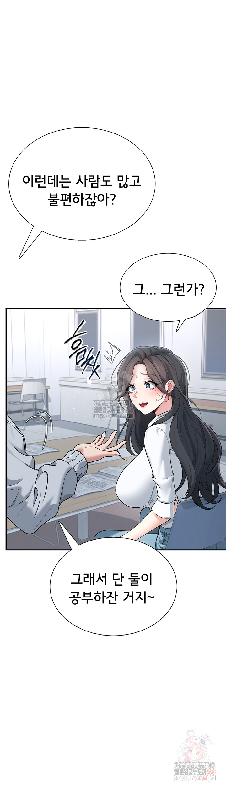 Wireless Onahole Raw - Page 16