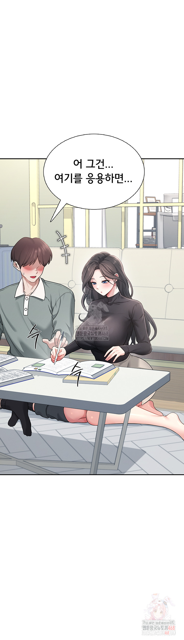 Wireless Onahole Raw - Page 20