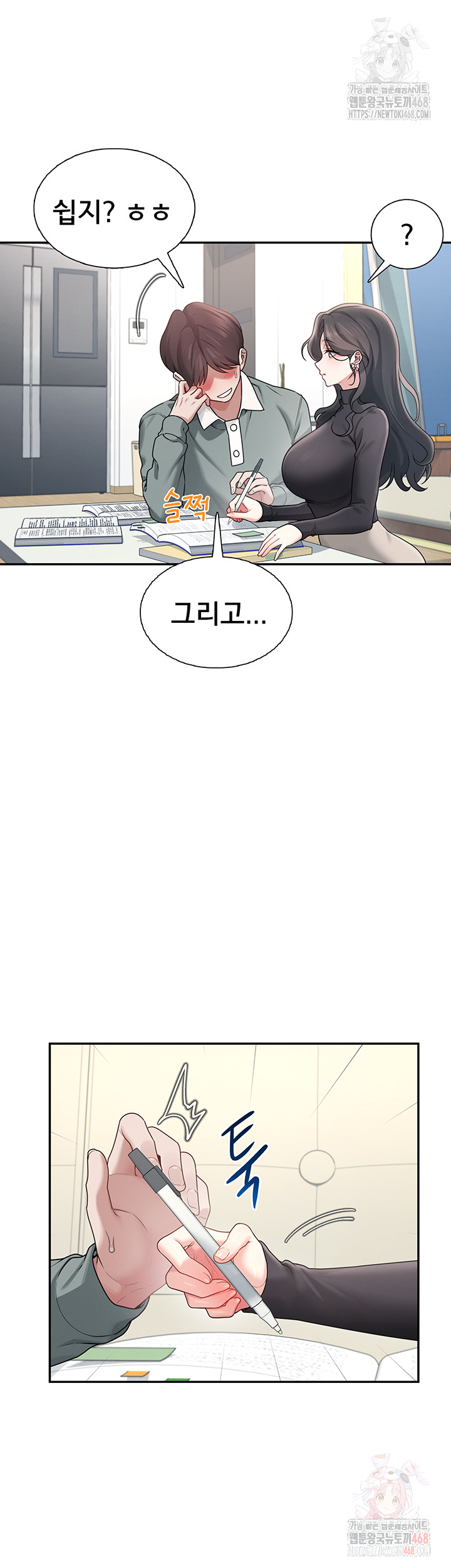 Wireless Onahole Raw - Page 21