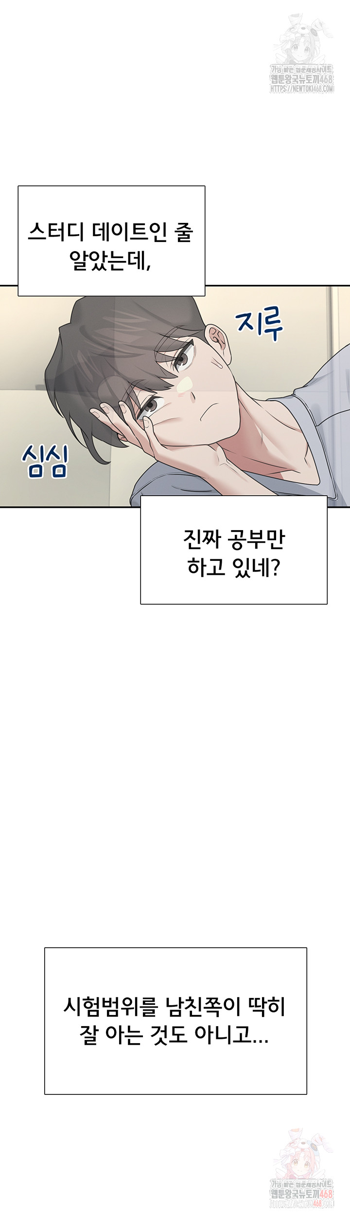 Wireless Onahole Raw - Page 23