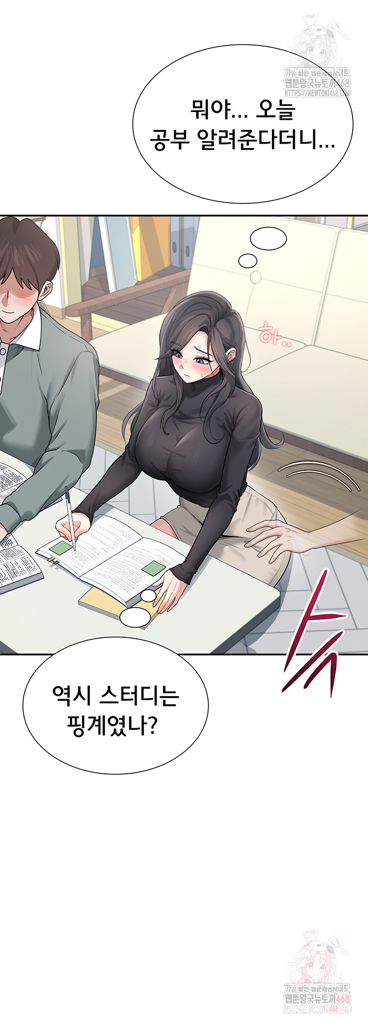 Wireless Onahole Raw - Page 26