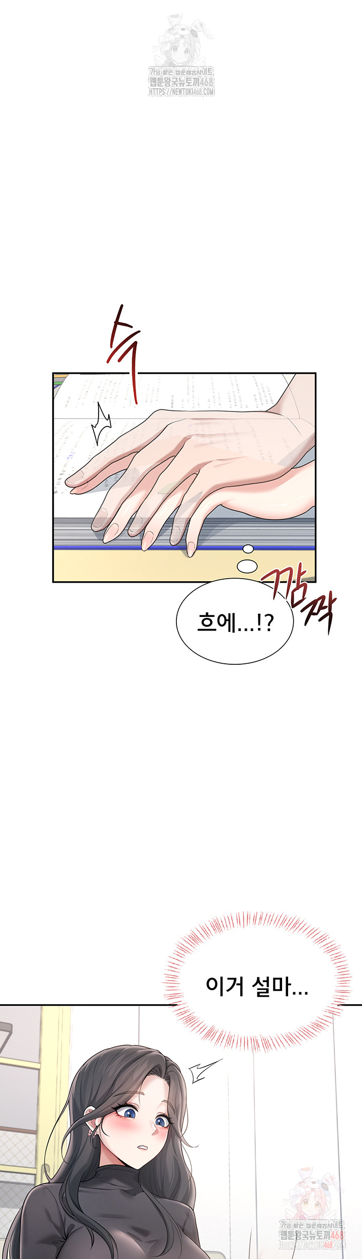 Wireless Onahole Raw - Page 28