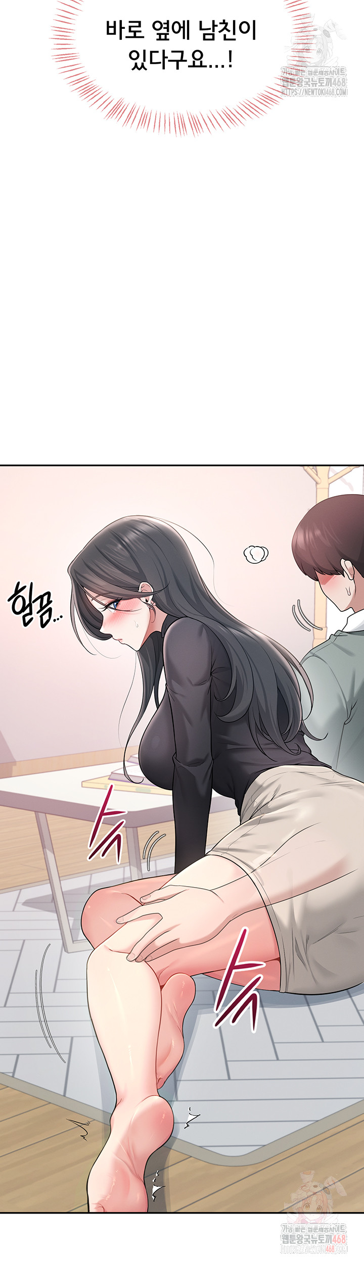 Wireless Onahole Raw - Page 30