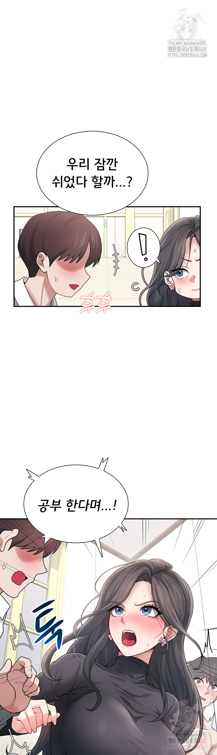 Wireless Onahole Raw - Page 36