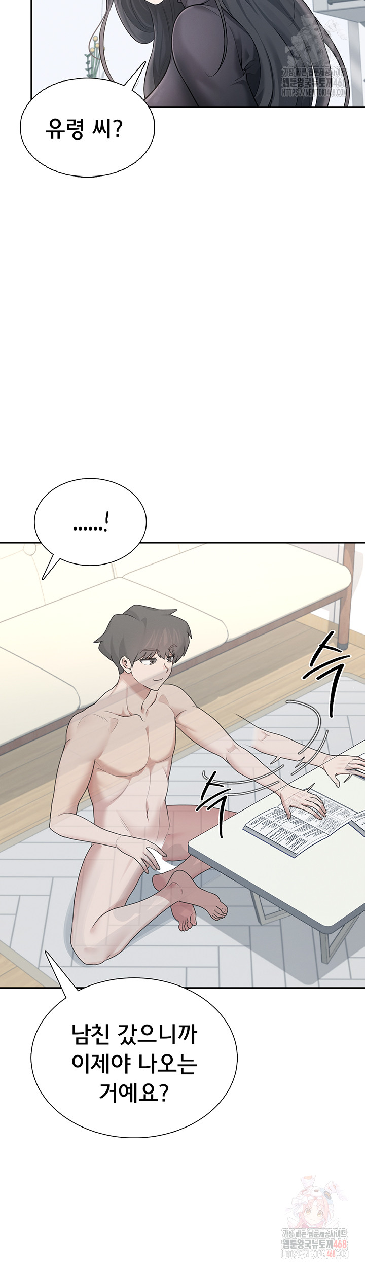 Wireless Onahole Raw - Page 40
