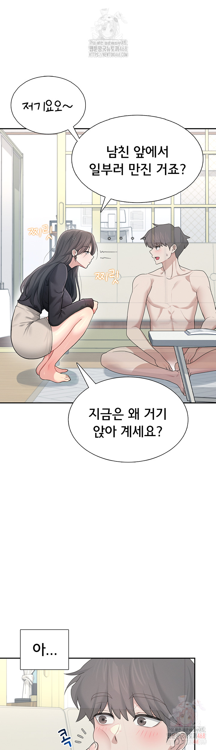 Wireless Onahole Raw - Page 41