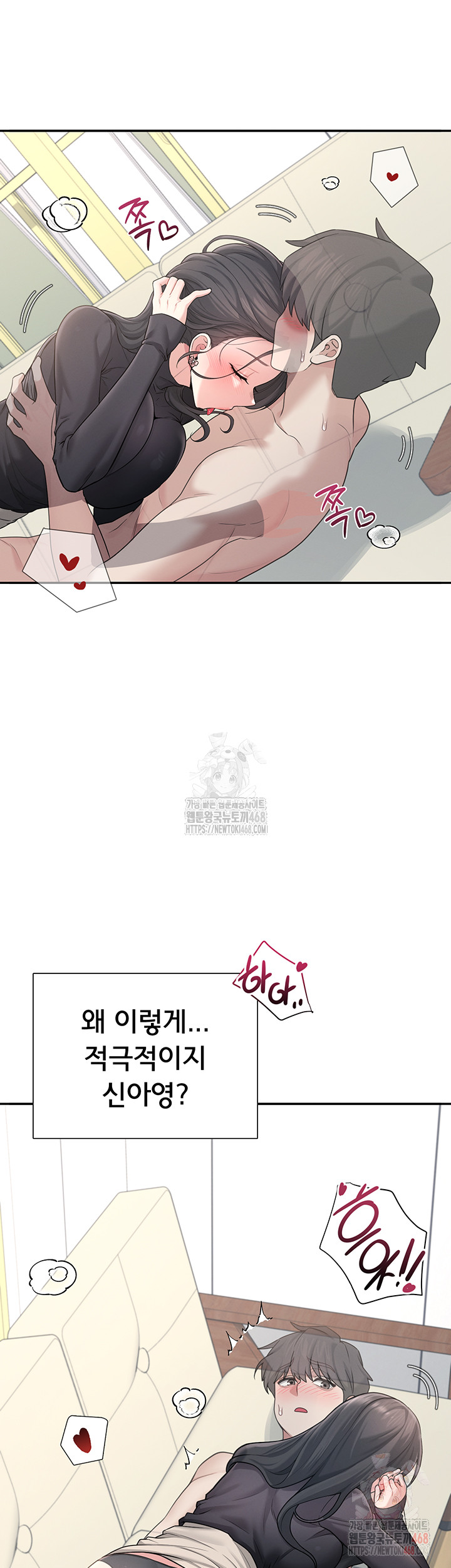 Wireless Onahole Raw - Page 45