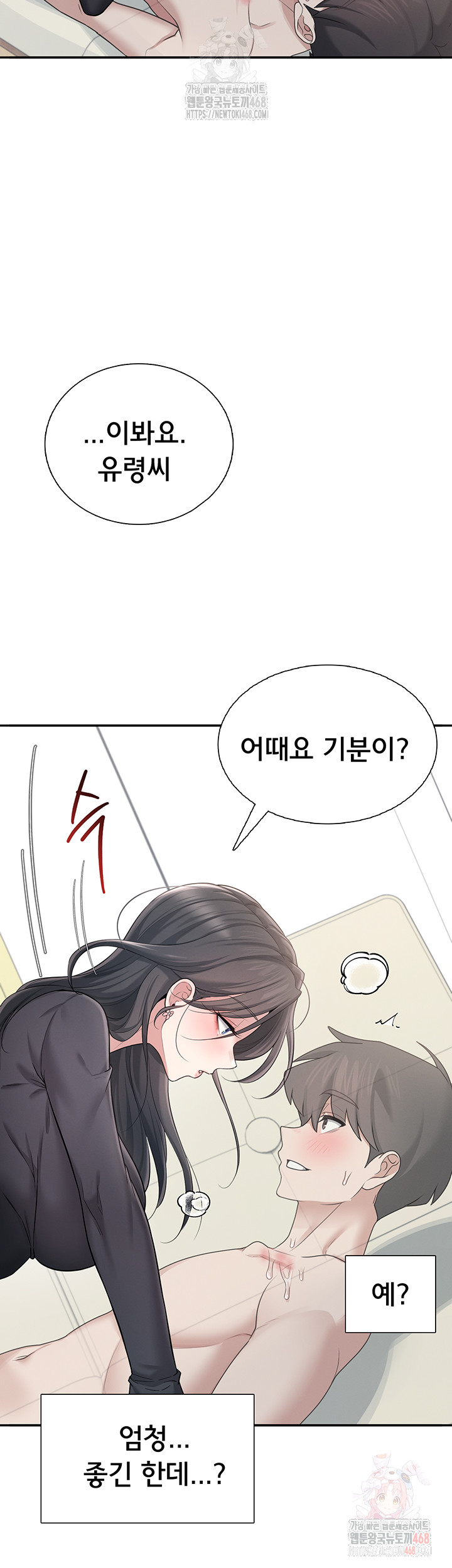 Wireless Onahole Raw - Page 47