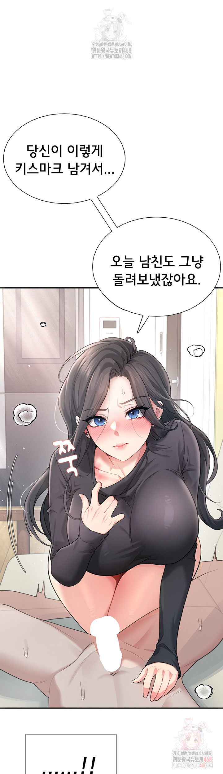Wireless Onahole Raw - Page 48