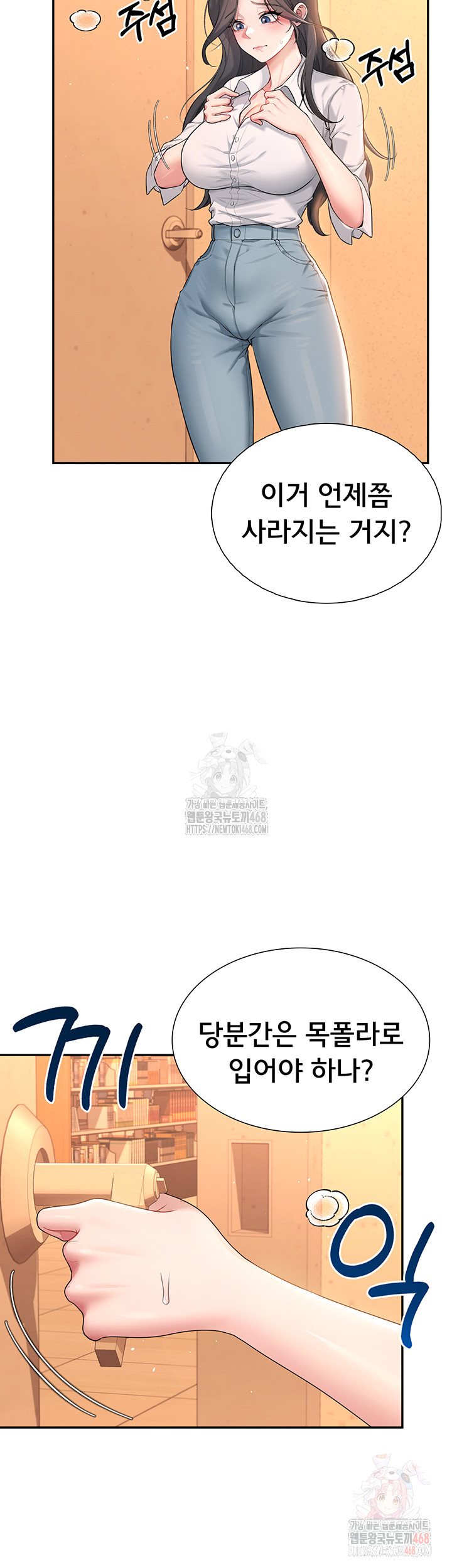 Wireless Onahole Raw - Page 5