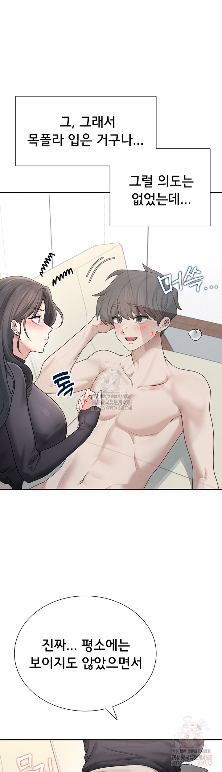 Wireless Onahole Raw - Page 50