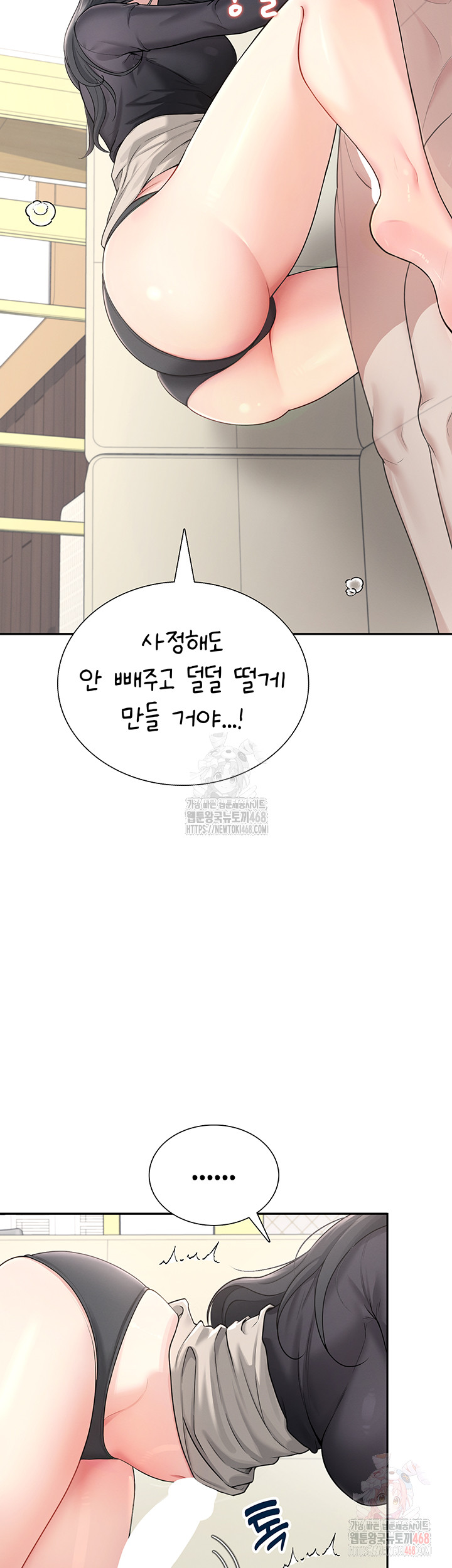 Wireless Onahole Raw - Page 54