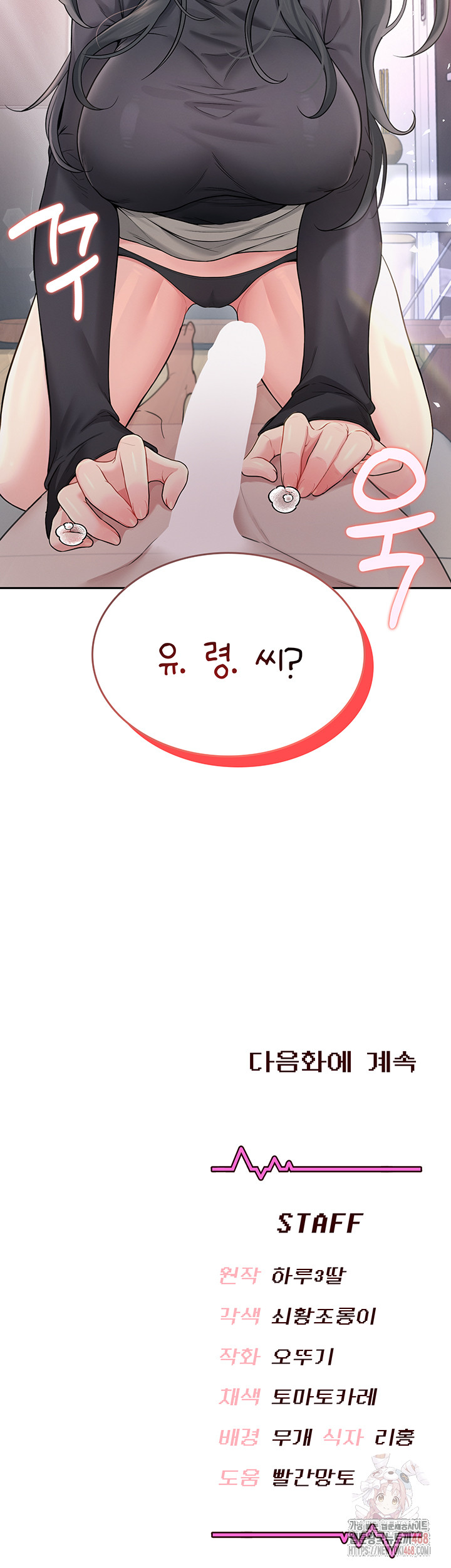 Wireless Onahole Raw - Page 56