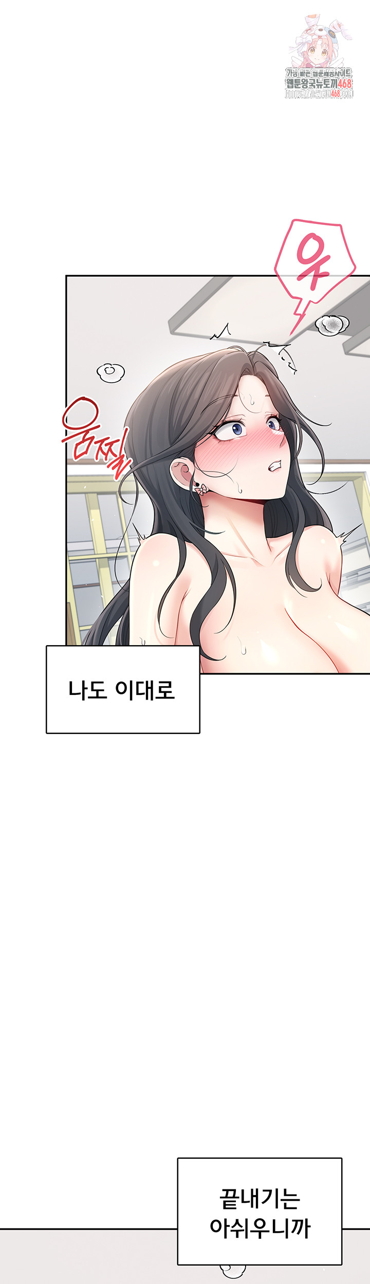 Wireless Onahole Raw - Page 1
