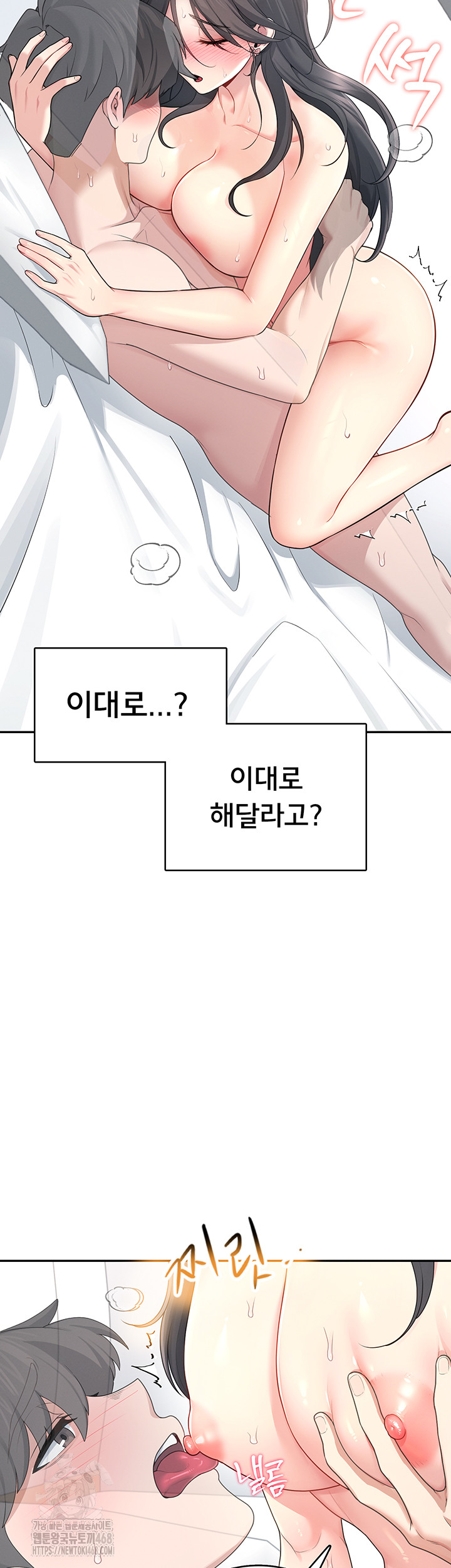 Wireless Onahole Raw - Page 16