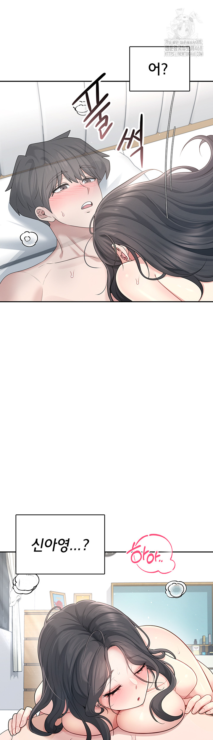 Wireless Onahole Raw - Page 22