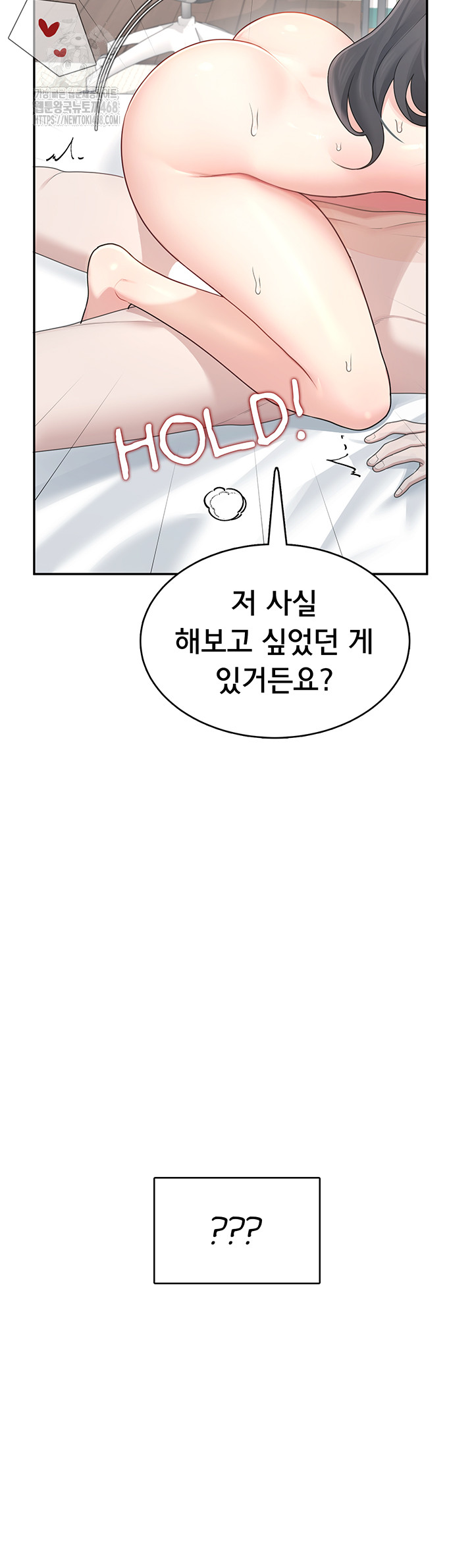 Wireless Onahole Raw - Page 3