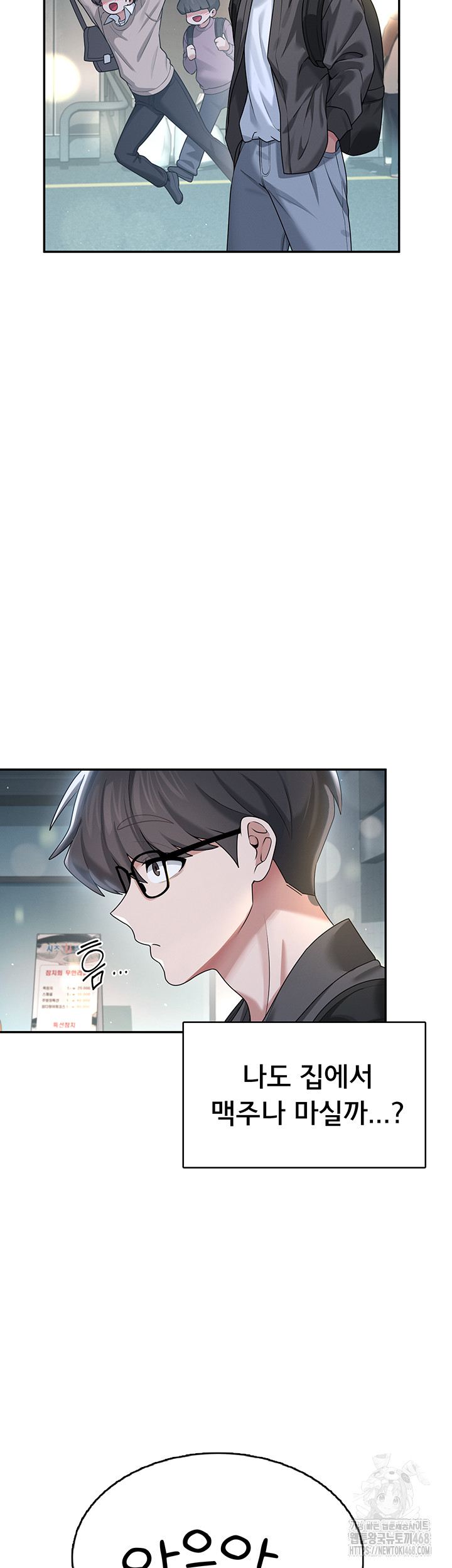 Wireless Onahole Raw - Page 33