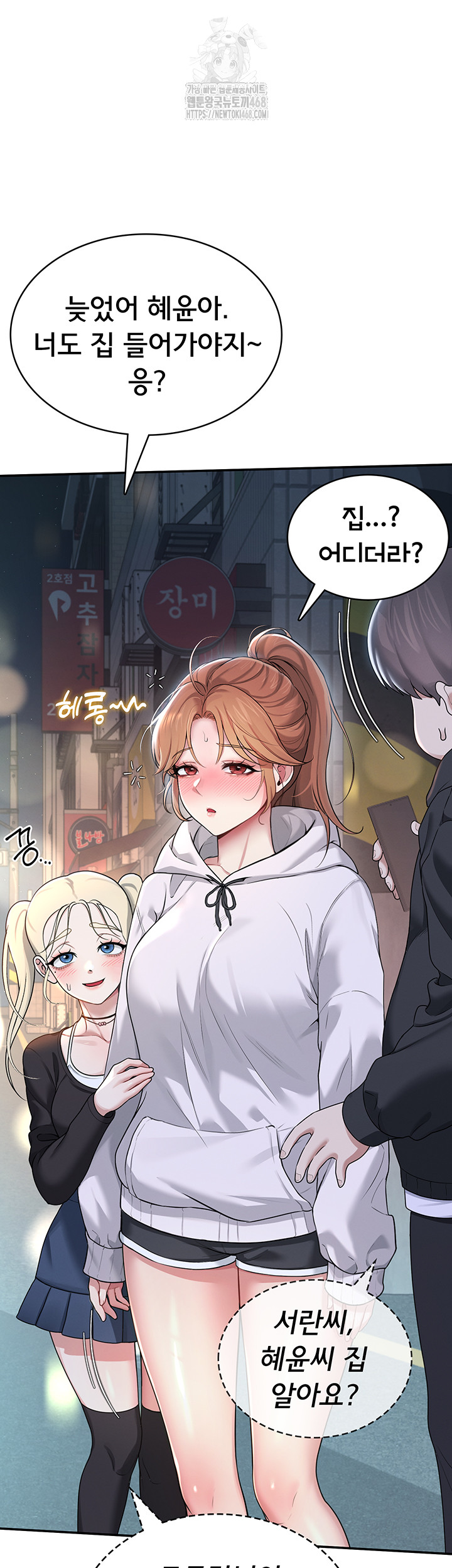 Wireless Onahole Raw - Page 37
