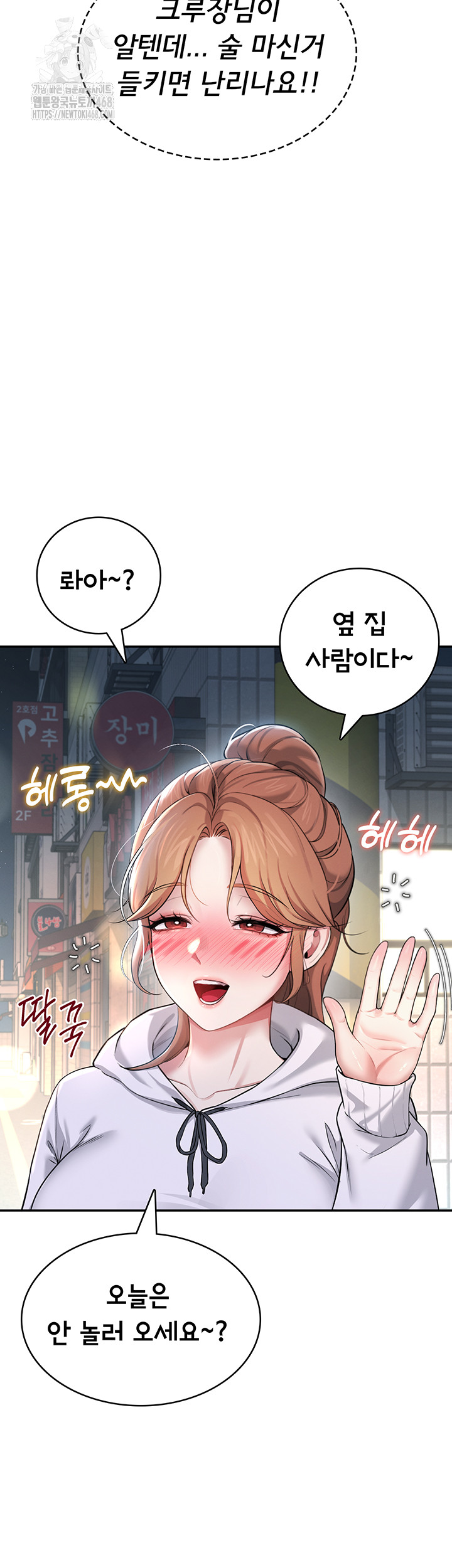 Wireless Onahole Raw - Page 38