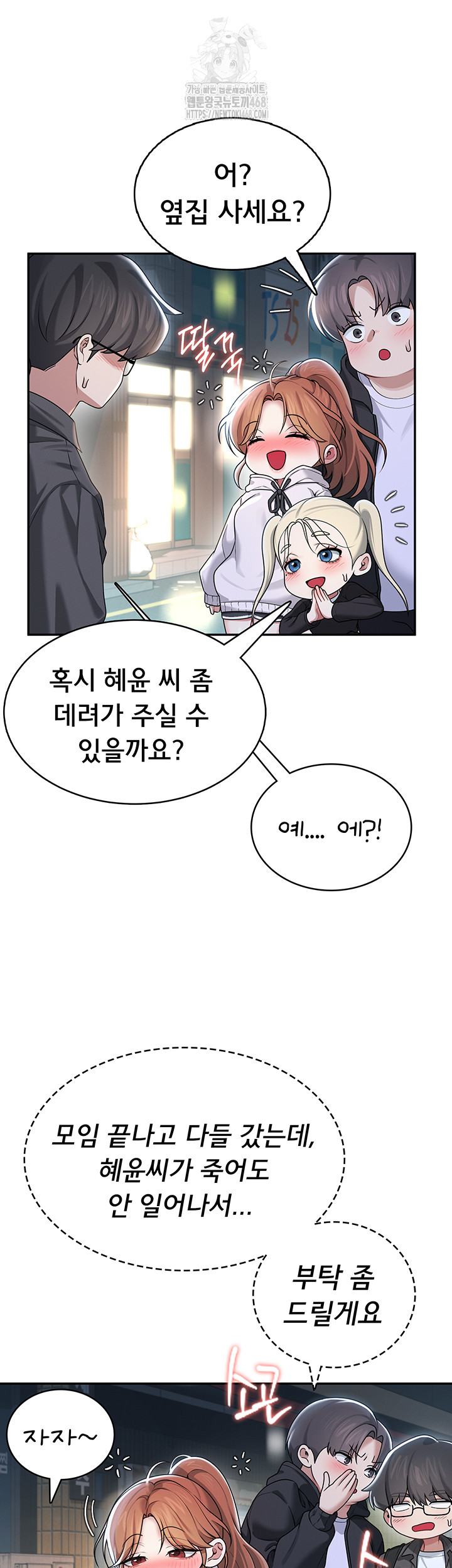 Wireless Onahole Raw - Page 39