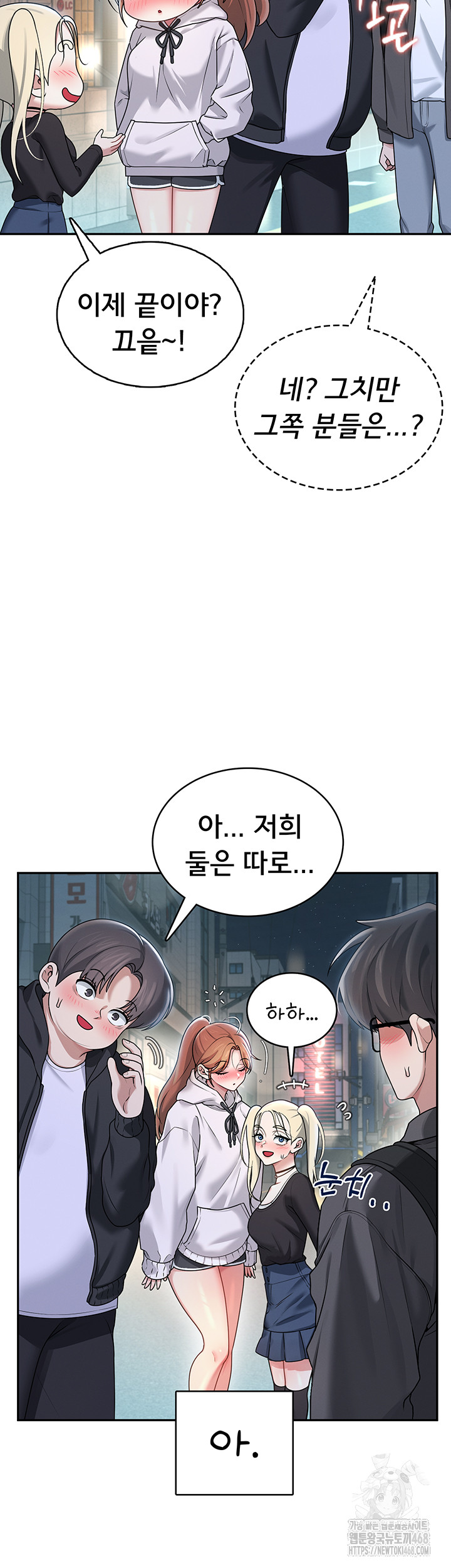 Wireless Onahole Raw - Page 40